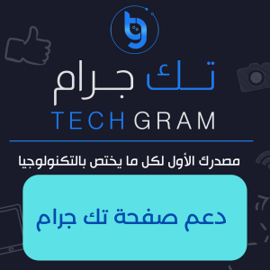 دعم تك جرام